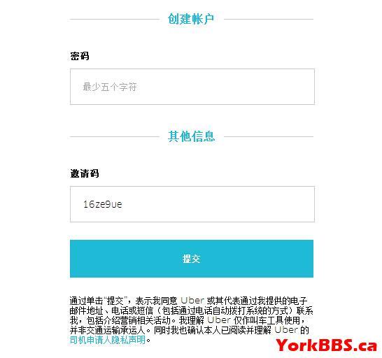 〓☆〓申请UBER司机全攻略,用你的PARTTIME时间去赚钱,注册上路就送100 