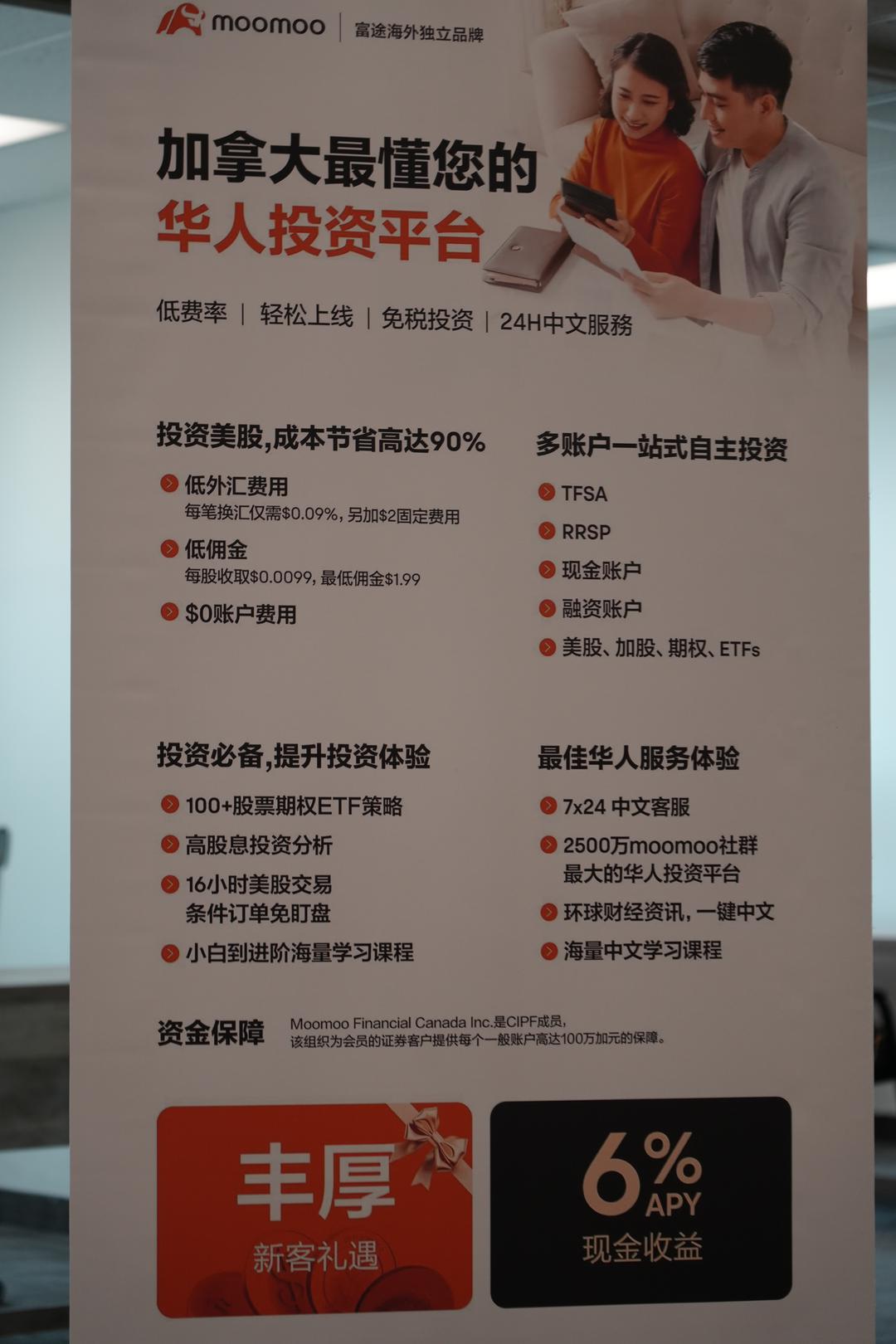 在 加拿大 如何 投资 美股 (99) 사진